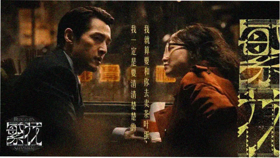 樱桃短剧 重生AA 主视觉海报