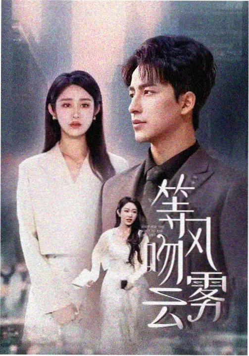 林昭 角色形象